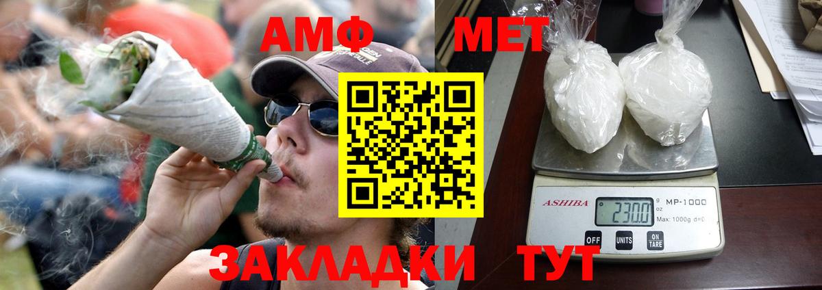 Амфетамин Розовый  АМФ  Тейково  Вход с VPN 