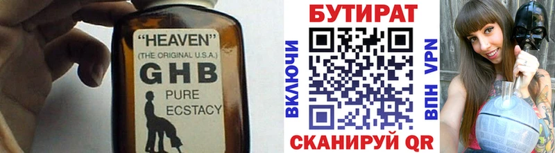 сколько стоит  площадка какой сайт  Бутират 1.4BDO  Тейково  кракен зеркало 