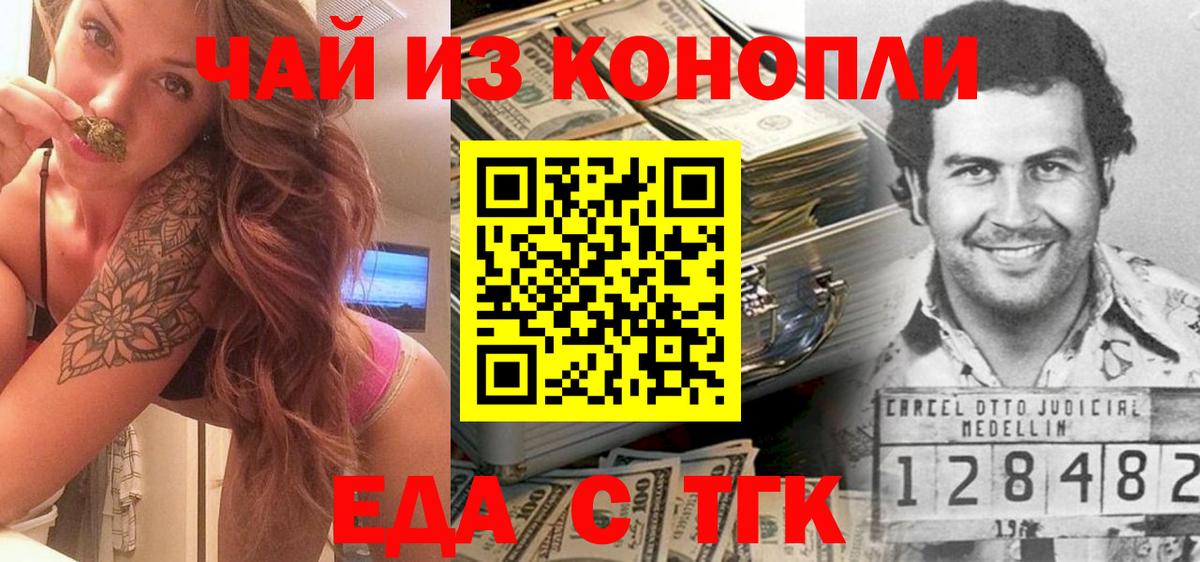 Cannafood марихуана  Тейково 