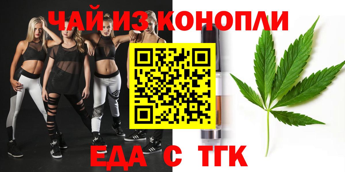 Печенье с ТГК марихуана  Вход с VPN  Тейково 