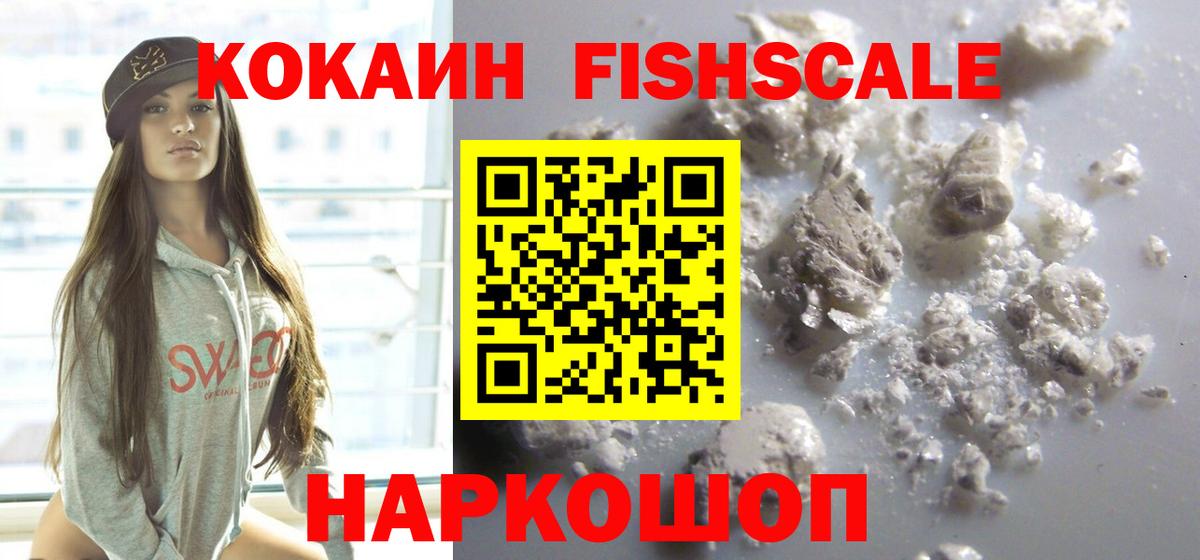 COCAIN Колумбийский  Тейково  Кокаин VHQ 
