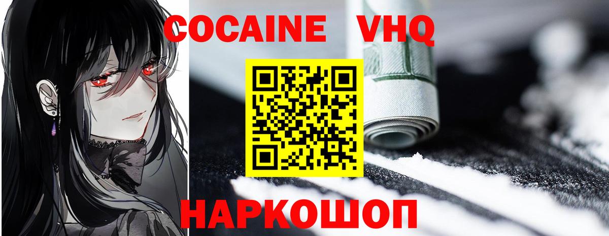 Кокаин Перу  КОКАИН  КОКАИН FishScale  Тейково  Вход с VPN 