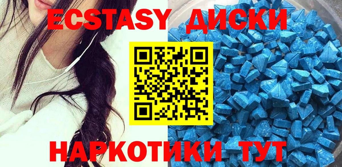 Тейково  ЭКСТАЗИ VHQ  Ecstasy VHQ  Ecstasy  гидра зеркало  Вход с VPN 