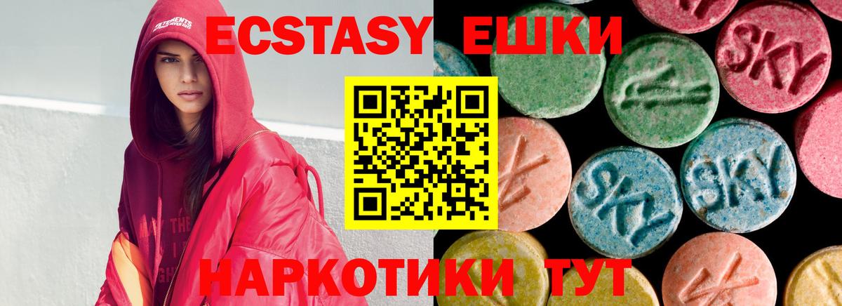 Экстази  Ecstasy диски  Тейково  ЭКСТАЗИ DUBAI 
