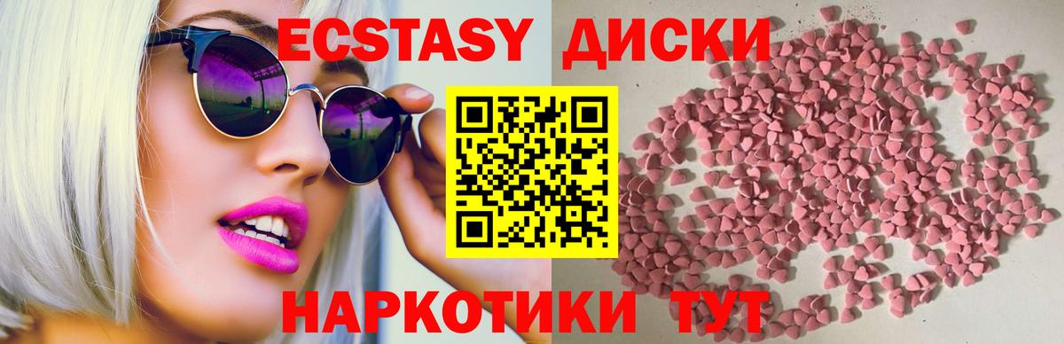 Ecstasy MDMA Тейково