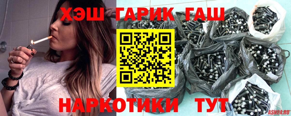ГАШИШ VHQ Тейково
