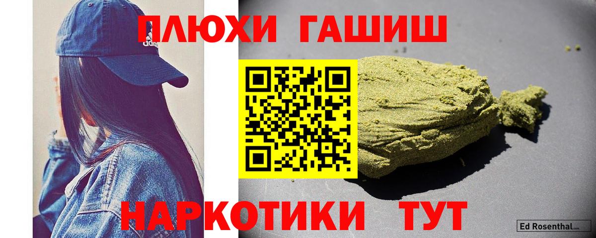 Гашиш Изолятор  Гашиш ice o lator  Вход с VPN  Тейково 