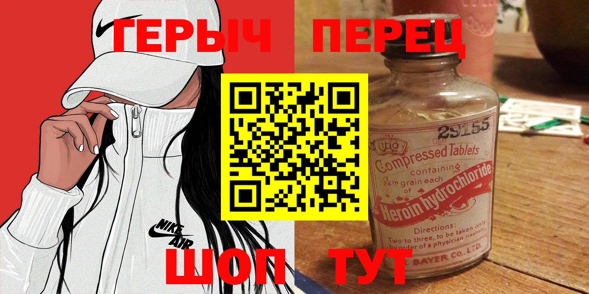 ГЕРОИН герыч Тейково