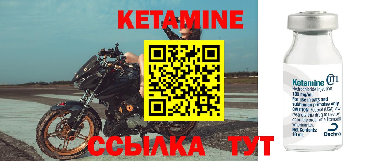 Тейково  КЕТАМИН ketamine  Вход с VPN  КЕТАМИН VHQ 