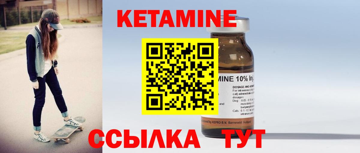 Кетамин ketamine Тейково
