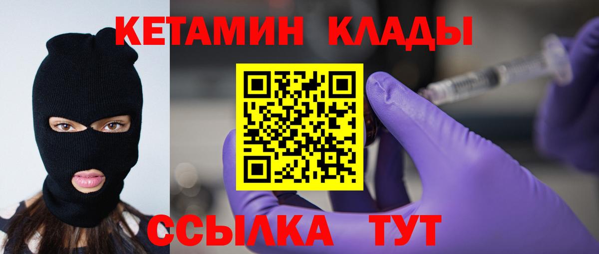 Кетамин VHQ  Тейково 