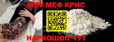 мефедрон Северобайкальск