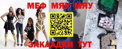 мефедрон Северобайкальск