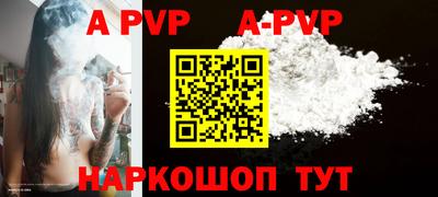 стафф Сланцы