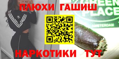 стафф Сланцы