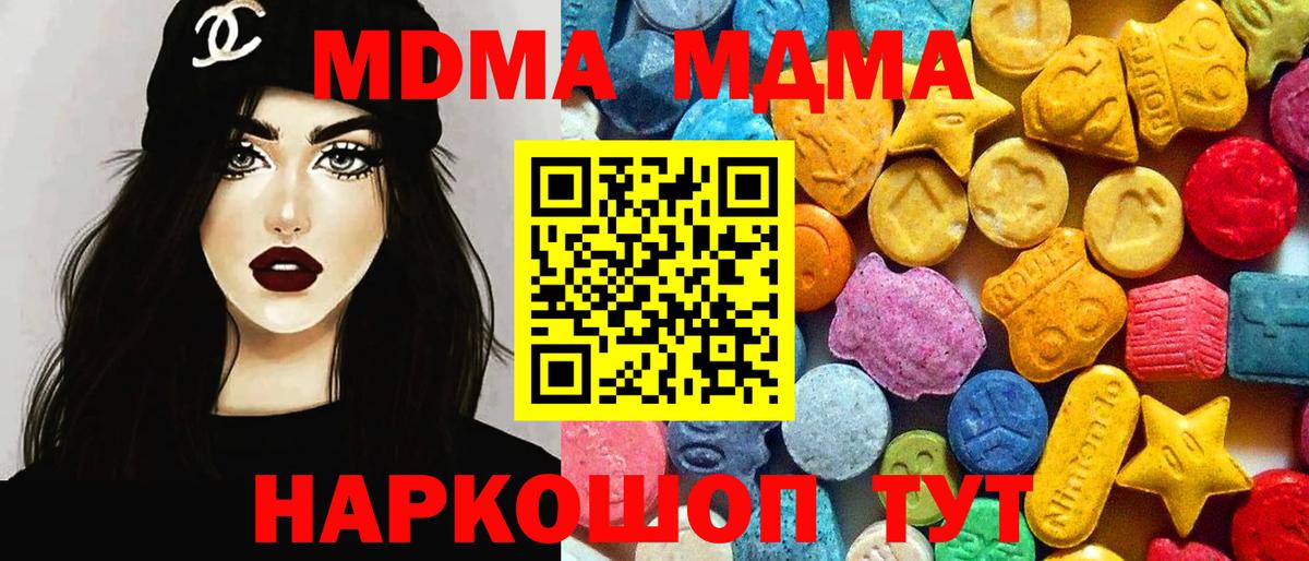 MDMA молли  МДМА кристаллы  Тейково  МДМА  Вход с VPN 