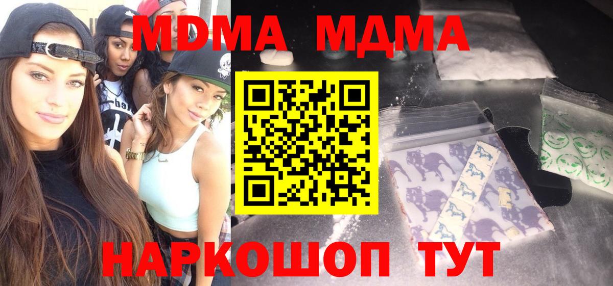 МДМА Molly Тейково
