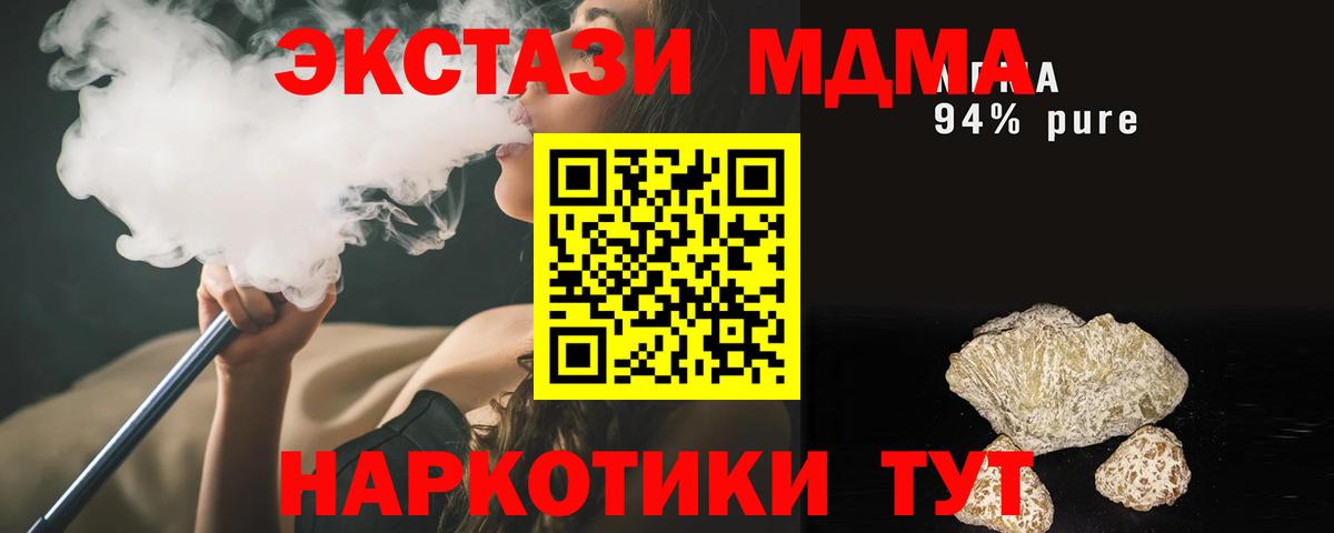 МДМА кристаллы Тейково