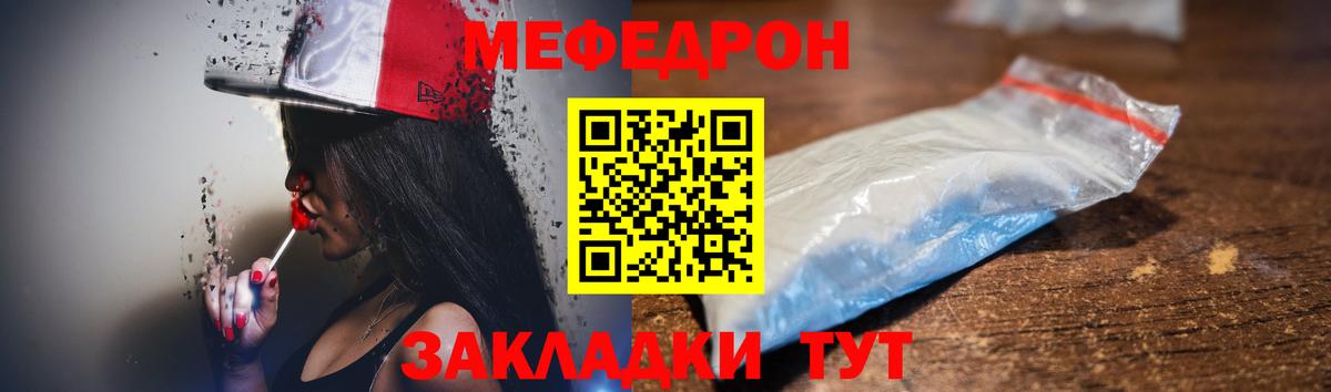 МЕФ кристаллы Тейково