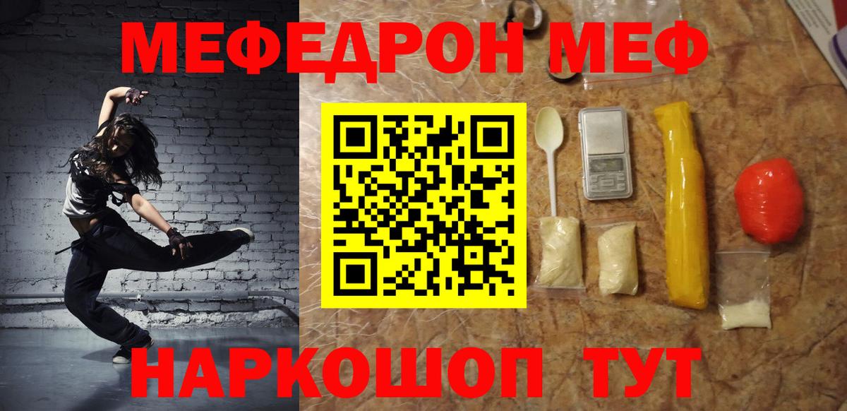 МЕФ 4 MMC  Вход с VPN  МЕФ mephedrone  omg ONION  Меф  Тейково  Меф 