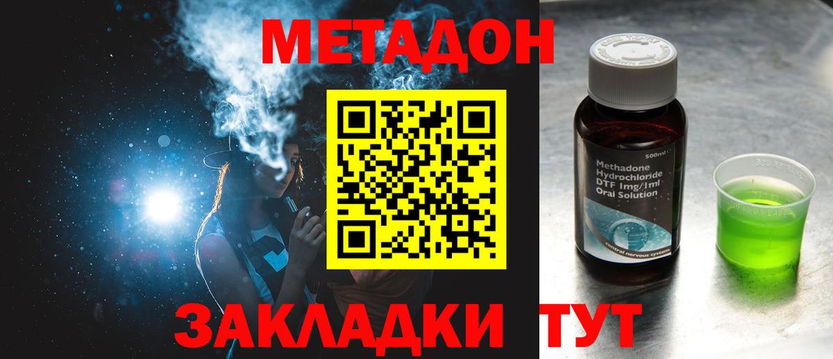 Метадон белоснежный Тейково