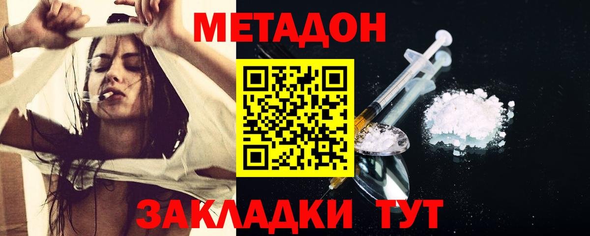 блэк спрут рабочий сайт  Вход с VPN  Тейково  МЕТАДОН кристалл  Метадон VHQ 