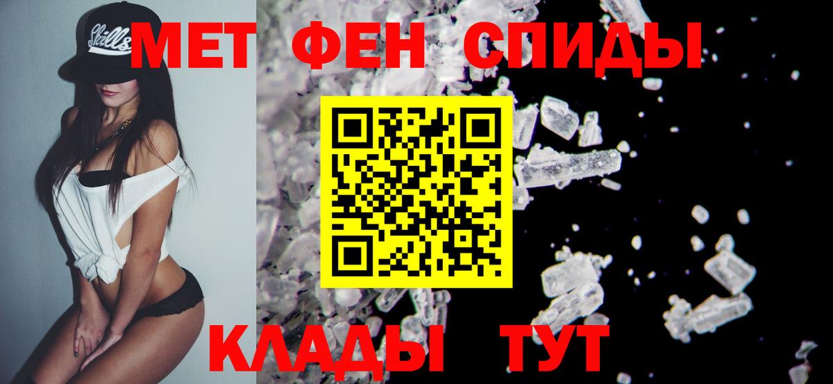 Метамфетамин Methamphetamine  Метамфетамин Methamphetamine  Тейково  Вход с VPN 
