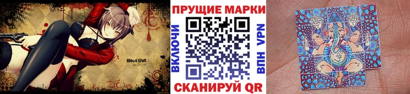 Марки 25I-NBOMe 1,5мг  купить наркотик  Тейково 