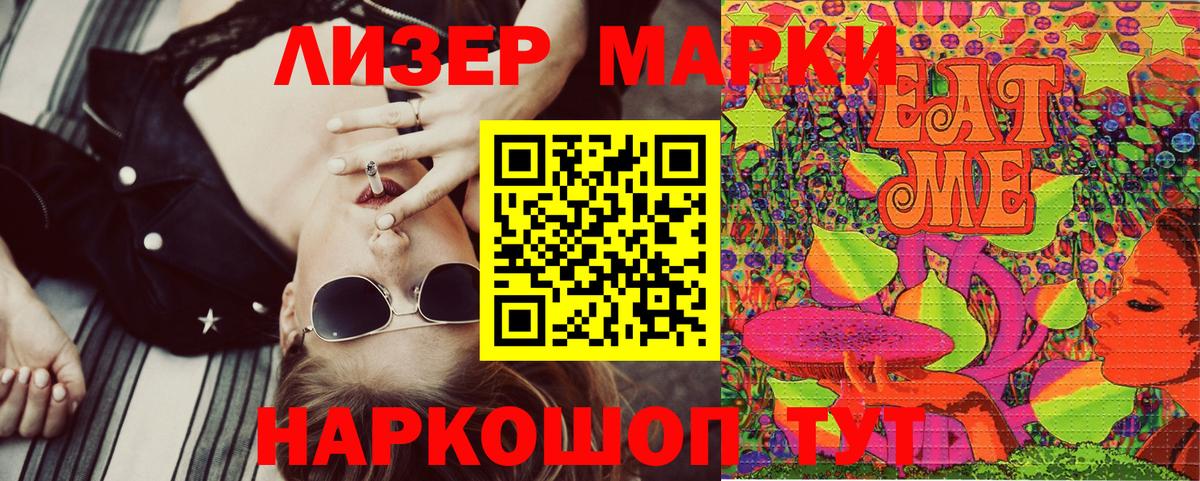 Марки NBOMe 1,5мг  Наркотические марки  Тейково  Марки NBOMe 1,5мг  Вход с VPN 