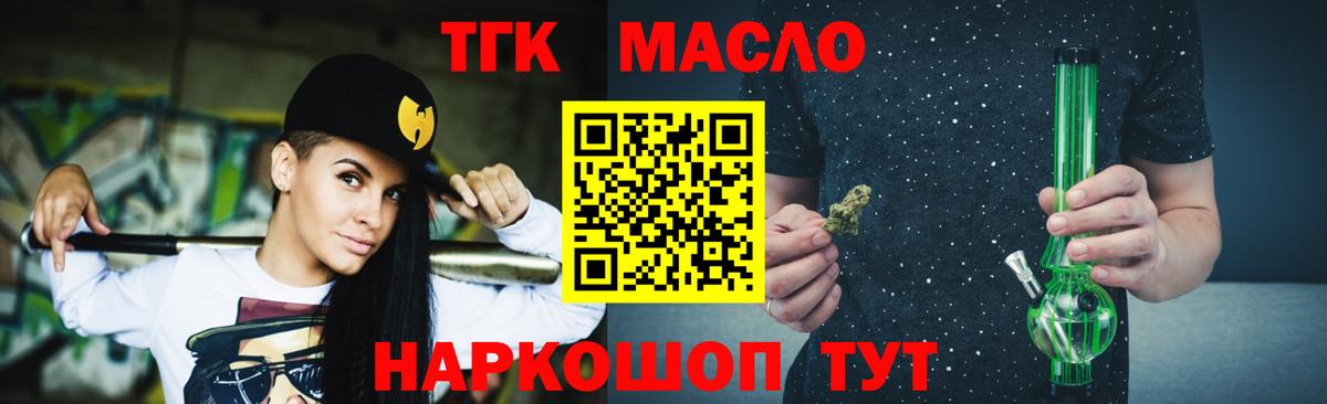 Дистиллят ТГК жижа Тейково